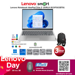 Lenovo IdeaPad Slim 5 16IRL8 (82XF003BTA) I7-13700H/Iris Xe/16GB/512GB/16"/Win 11+Office 2021(Cloud Grey)