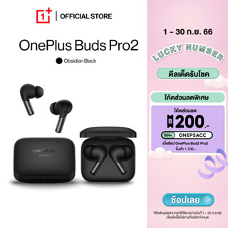 [New] OnePlus Buds Pro 2 หูฟังไร้สาย Melody Boost Dual Drivers 48dB Adaptive Noise Cancellation ใช้งานได้ยาวนานถึง 39 ชั่วโมง