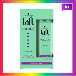 Schwarzkopf TAFT VOLUME POWDER ทัฟท์ วอลุ่ม พาวเดอร์ 10 กรัม
Taft Volume Powder (สีเขียว)