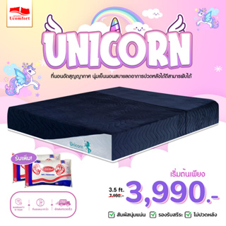 Ucomfort ที่นอนสุญญากาศ รุ่น Unicorn  พิเศษพับเก็บได้ ฟิวส์นุ่มแน่น เย็นสบายลดอาหารปวดหลัง ความหนา 8 นิ้ว รับเพิ่ม ( 5Ft