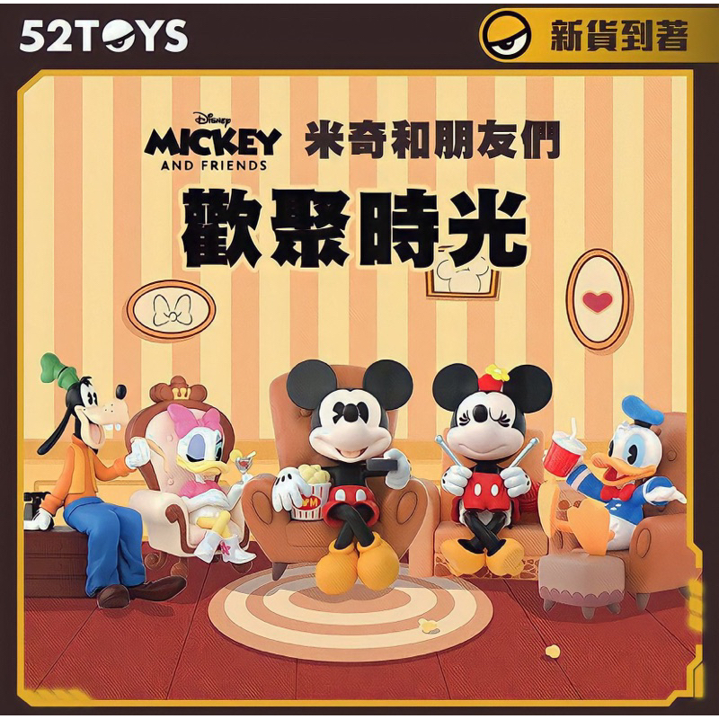 🎁 Rement : Disney - Mickey Mouse Happy friends gathering series : 52Toys -2023