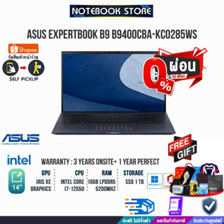 [ผ่อน0%10ด.][แลกซื้อKB216/MS116]Asus ExpertBook B9 B9400CBA-KC0285WS/i7-1255U/ประกัน3yOnsite+อุบัติเหตุ1y/BY NOTEBOOK ST