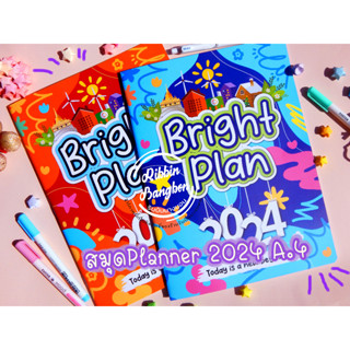 สมุดแพลนเนอร์2024 A.4ไดอารี่ สมุดPlanner Bright Plan A.4 (พร้อมส่ง) ค่าส่งถูก