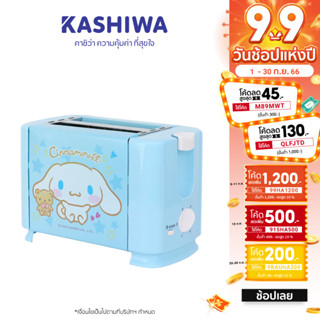 [โค้ด M89MWT ลด45]Kashiwa เครื่องปิ้งขนมปัง 2 ช่อง CINNAMOROLL  รุ่น YT-1001/CM (NEW 2022)