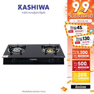 [โค้ด M89MWT ลด45]KASHIWA เตาแก๊ส หน้ากระจกหัวคู่ (หัวเทอร์โบ+หัวฟู่) รุ่น X-2501