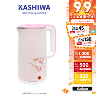 [โค้ด M89MWT ลด45]Hello Kitty กาต้มน้ำไฟฟ้าไร้สาย electric kettle 1.7 ลิตร PCK-187