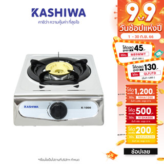 [โค้ด M89MWT ลด45]Kashiwa เตาแก๊ส หัวเดี่ยว หัวฟู่ K-1000