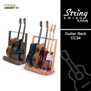 ขาตั้งกีตาร์ String Swing Hardwood Side Loading Inline Guitar Rack | CC34 สีให้เลือก 2 สี