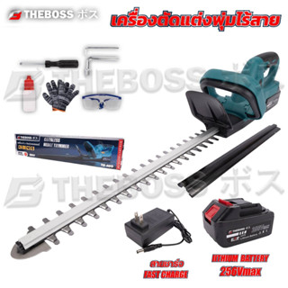 THEBOSS เครื่องตัดแต่งพุ่มไม้ 256V เครื่องตัดแต่งพุ่ม ไร้สาย แบตเตอรี่ ตัดแต่งกิ่ง เครื่องตัดแต่งกิ่งไม้