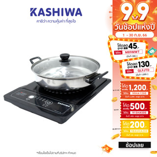 [โค้ด M89MWT ลด45]Kashiwa เตาแม่เหล็กไฟฟ้า WP-2100