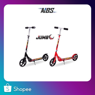 สกู๊ตเตอร์ จัมโบ้ Jumbo Collection Scooter สกู๊ตเตอร์เด็ก 2ล้อ ปรับได้4ระดับ, MR-8500