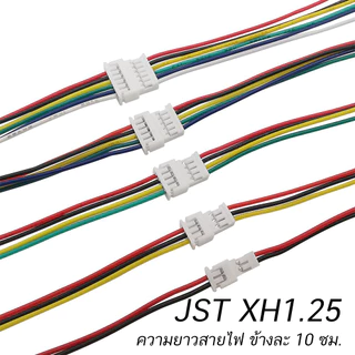 (1 คู่) JST XH2.54 PH2.0 XH1.25 สายไฟเชื่อมต่อ ปลายเปลือย [2P/3P/4P/5P/6P] Pin (ตัวผู้+ตัวเมีย) Connector