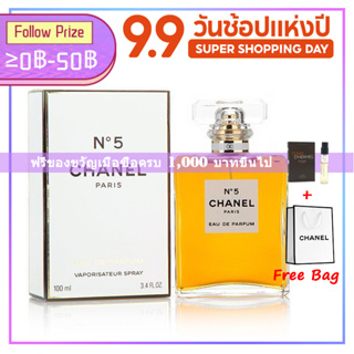 ♦พร้อมส่ง♦ Chanel N°5 Eau De Parfum EDP for Women 100ml น้ำหอมแท้ ชาแนลสำหรับผู้หญิง