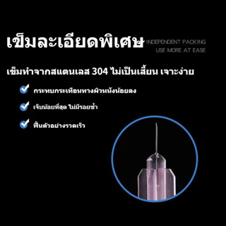 💖นำเข้าจากเกาหลีใต้💖ถูกที่สุด Needle เข็ม  34G * 1.5/2.5/4 มม.  100 แพ็คเกจต่อกล่องต่อกล่อง เล็กไม่เจ็บปวดไม่มีภาวะหยุดน