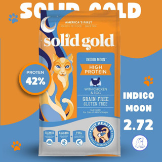 Solid Gold สูตร Indigo Moon 2.72Kg Made In U.S.A แมวผอมกินยาก โปรตีนสูง ตัวแทนจำหน่ายแท้ 💯