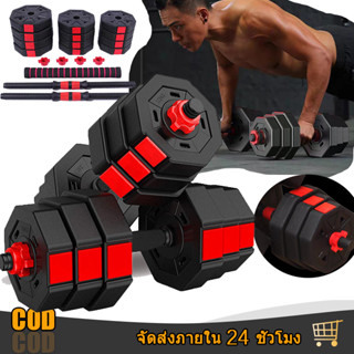 ดัมเบล 10 kg 20 kg 30 kg  40 kg ดัมเบลปรับน้ำหนัก สามารถทําวิดพื้นได้ ดัมเบลเหลี่ยม 2PCS Dumbbell