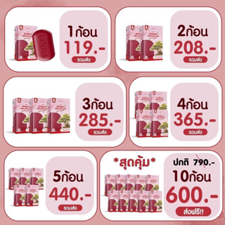 สบู่ลินดา10ก้อนแพ็คเกจใหม่