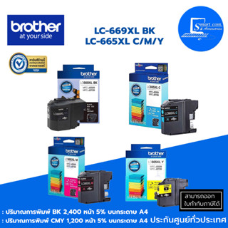 🔥Brother LC-669XL BK+665XL C/M/Y ✅ตลับหมึกอิงค์เจ็ท ✅สำหรับรุ่น MFC-J2320/2720 (ออกใบกำกับภาษีแจ้งในแชท)