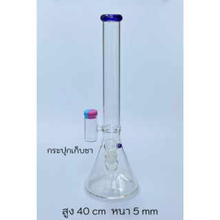 บ้องแก้วบีกเกอร์ มีกระปุกเก็บ 40 cm Glass beaker bong (BK004)