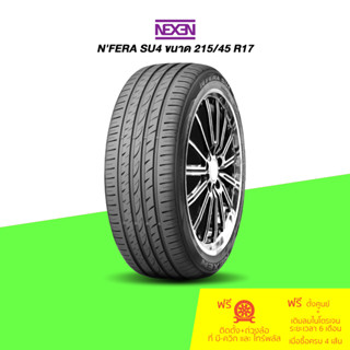 NEXEN (เน็กเซ็น) ยางรถยนต์ รุ่น NFERA SU4 ขนาด 215/45 R17 จำนวน 1 เส้น