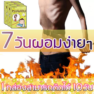 ลดน้ำหนักลดพุง แผ่นแปะลดพุง