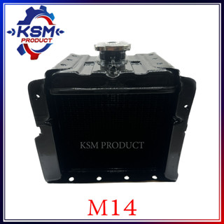 หม้อน้ำ/หม้อน้ำรังผึ้ง M14/M16 แถมฟรี ฝาปิดหม้อน้าอย่างดี รถไถเดินตามสำหรับเครื่อง MITSUBISHI