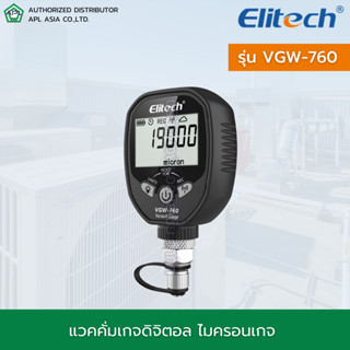 Elitech รุ่น VGW-760 แวคคั่มเกจดิจิตอล เกจวัดสุญญากาศ ไมครอนเกจ Wireless Digital Vacuum Gauge