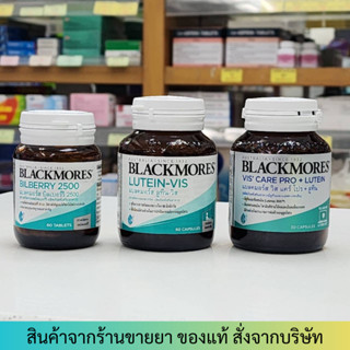 Blackmores Lutein-vis/Vis Care Pro+Lutein/Bilberry