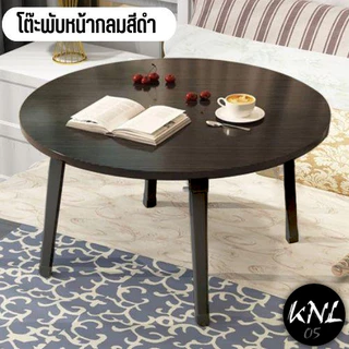โต๊ะญี่ปุ่นกลม60x60 ซม.โต๊ะพับญี่ปุ่นแบบทรงกลมเหมาะสำหรับการนั่งรับประทานอาหารนั่งทำงาน/โต๊ะโน๊ตบุ๊ค