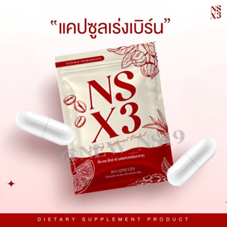 แคปเบิร์นสูตรสามวิตามิน BlockBurn ขายโดยเจ้าของแบรนด์