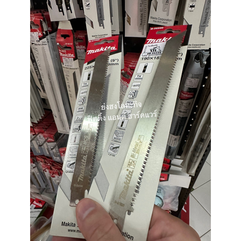 ใบเลื่อยชัก MAKITA ตัดไม้ไผ่ B-57392 B-56596 ราคาต่อ 1 ใบ รูปที่ 6