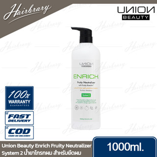 ยูเนี่ยน Union Enrich Fruity Neutralizer System 2 1000ml. เอ็นริช ฟุตตี้ นูเทิลไลล์เซอร์ น้ำยาโกรกผม สำหรับยืดผม