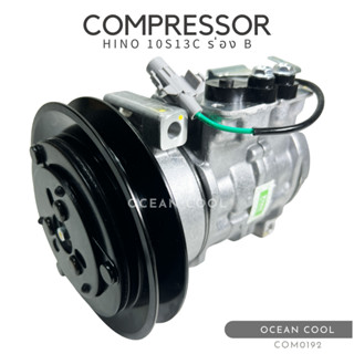 คอมเพรสเซอร์ ฮีโน่ 10S13C FRR 190 ร่องบี COM0192 COMPRESSOR HINO 10S13C FRR 190 B คอมแอร์ ร่องเดี่ยว น้ำยาแอร์ R-134a