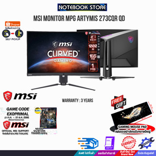 [รับเพิ่ม! GAME CODE EXOPRIMAL]MSI MONITOR MPG ARTYMIS 273CQR QD/ประกัน 3 Y