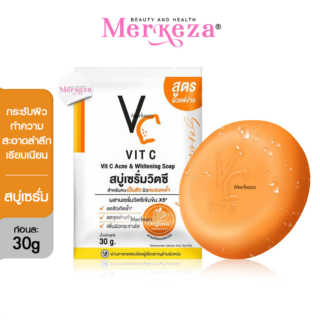 Ratcha VC Vit C Ance & Whitening Soap รัชชา สบู่เซรั่ม วิตซี เข้มข้น ไวท์เทนนิ่ง น้องฉัตร ทำความสะอา