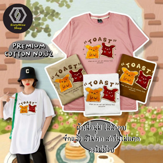 พร้อมส่ง เสื้อยืดพิมพ์ลาย " Toast "