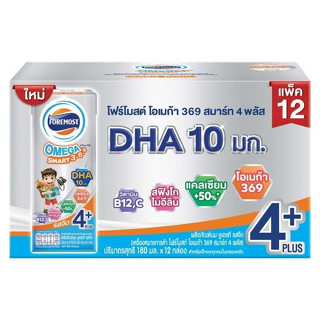 (แพ็ค 12) Foremost Omega 369 Smart 4 Plus UHT Milk โฟร์โมสต์ โอเมก้า 369 สมาร์ท 4 พลัส นมยูเอชที รสจืด 180 มล.