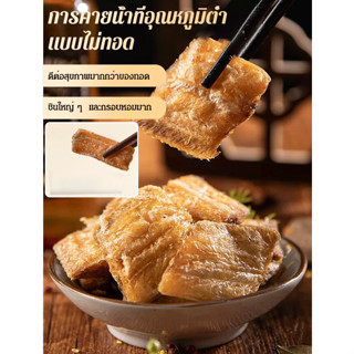 ply---เนื้อปลาแห้งกรอบ,ขนมกรอบพร้อมทาน,ของว่างออฟฟิศ