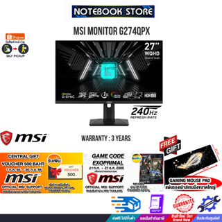 [FREE Central voucher 500.-][รับเพิ่ม! GAME CODE EXOPRIMAL]MSI MONITOR G274QPX/ประกัน 3Y