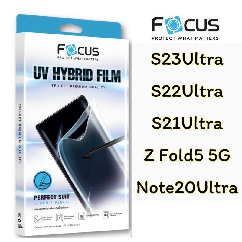 Focus UV Hybird Film Samasung S23Ultra, Samsung S22Ultra , S21Ultra, Note20Ultra,Vivo V27, Vivo X90P