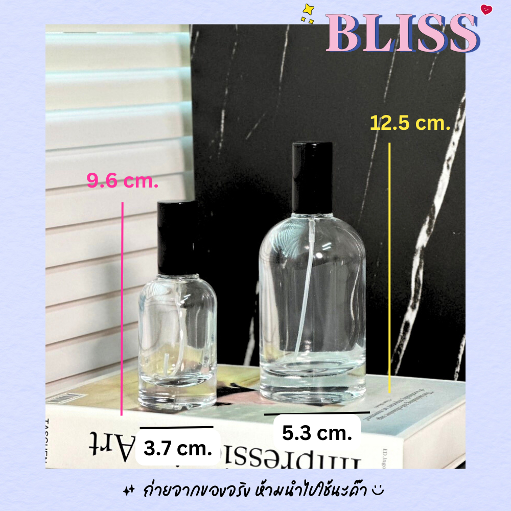 ขวดน้ำหอม [ ทรง BELL] ขนาด 30 ml - 100 ml - BLISS