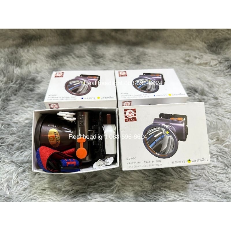 ไฟฉายคาดหัวตราดาว ST-966 รุ่นใหม่ หัวเล็กตัวท็อป สว่าง8เท่า - รูปที่ 2