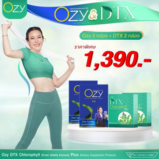 ของแท้ มีรหัสตัวแทน แพ็คคู่ โอซี Ozy อาหารเสริมลดน้ำหนัก + Ozy DTX Chlorophyll ***โปร Ozy 2 กล่อง + DTX 2 กล่อง***