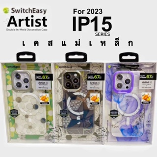 SwitchEasy Artist เคสแม่เหล็ก พิมพ์ลาย 3D New iPhone15 Series