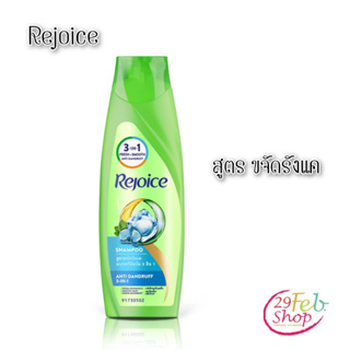 (6ขวด/แพ็ค)Rejoice Shampooanti Dandruffรีจอยส์ แชมพู สูตรขจัดรังแค 3อิน1 แพ็ค 70 มล.