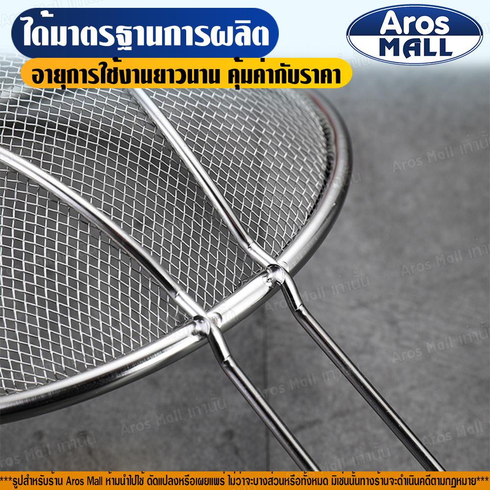 🔥พร้อมส่ง🔥 กระชอนด้ามไม้ ตาข่ายถี่ ( 5 ขนาด) Aros Mall Thailand กระชอนตักของทอด กระชอนสแตนเลส Coland - รูปที่ 5