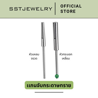 แกนจับกระดาษทราย แกนจับผ้าทราย แกน 2.35 มม.