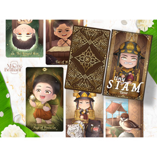 ไพ่ Tiny Siam Tarot ฟรี ผ้าปูสีดำลายเสือ+อักขระ 70*70 ซม.