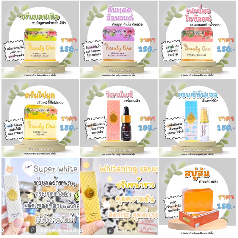 FLASH SALE-บิ้วตี้วันทุกสูตร 6 กรัม