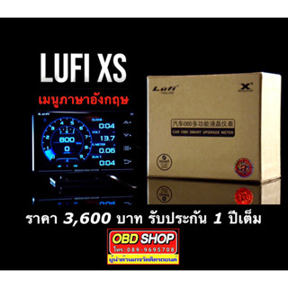 รับประกัน 1 ปี เกจวัด LUFI XS เมนูภาษาอังกฤษ ของแท้ 100%